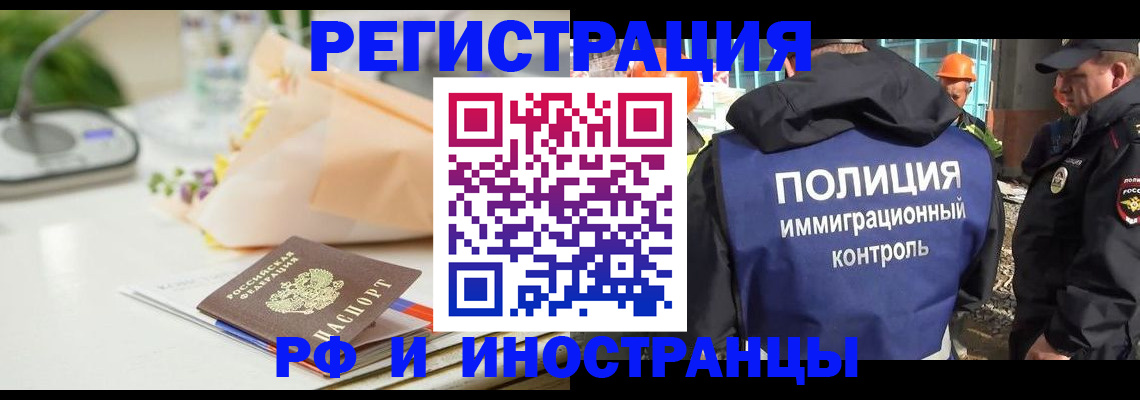 прописка гарантия в Тайге