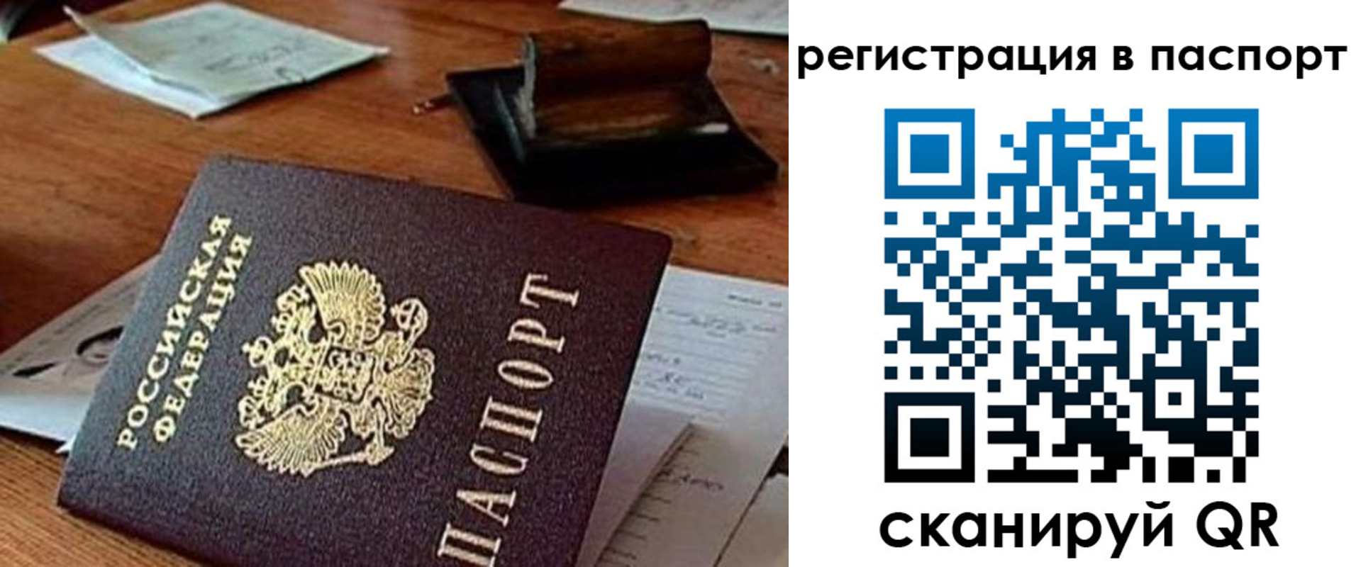 временная регистрация 2025 в Тайге