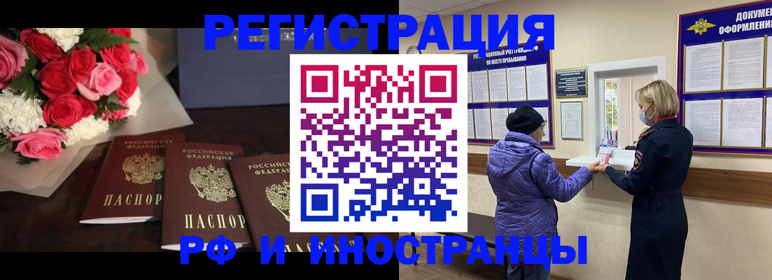 регистрация в Тайге