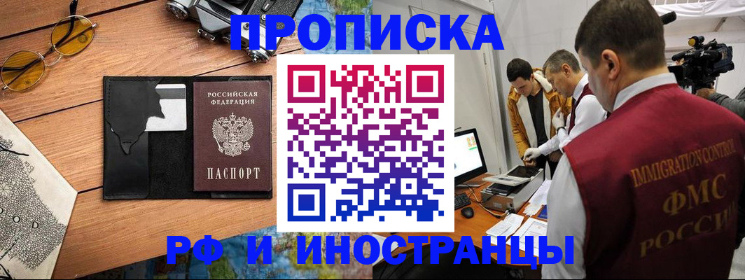 прописка поиск в Тайге