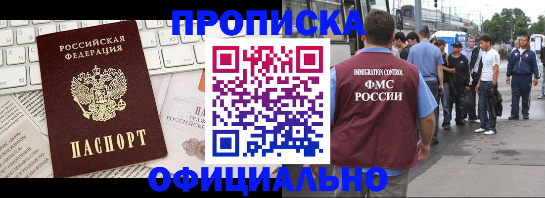 регистрация для школы в Тайге