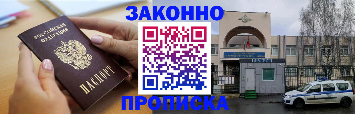 временная регистрация недорого в Тайге